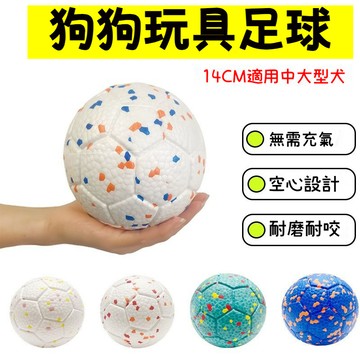 🐾乳膠寵物球 寵物玩具 狗玩具 爆米花 狗狗耐咬玩具中大型狗玩具 一洗即淨 無需充氣內裡空心 浮水彈力球狗狗大號球