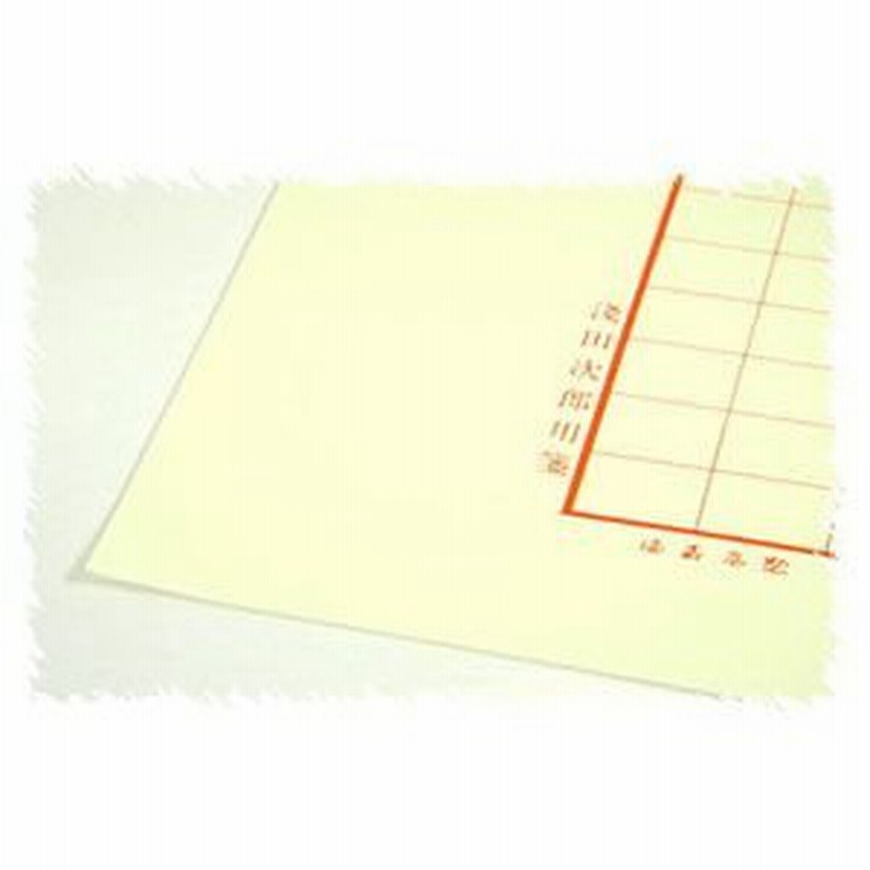 原稿用紙 B4 マスヤ 満寿屋 加工代 クリーム紙 B4判 名入れ Nacb4 通販 Lineポイント最大get Lineショッピング