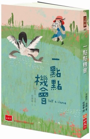 一點點機會[二手書_良好]