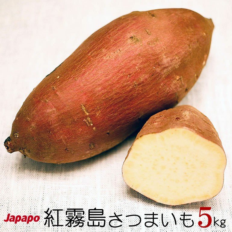 Japapo 紅霧島(紅はるか) 5kg Mサイズ 鹿児島産