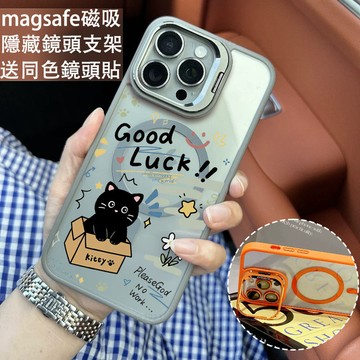i17 塗鴉可愛貓貓 金屬鏡頭支架 磁吸防摔殼 iPhone 17 15 14 13 12 11 Pro Max 保護殼