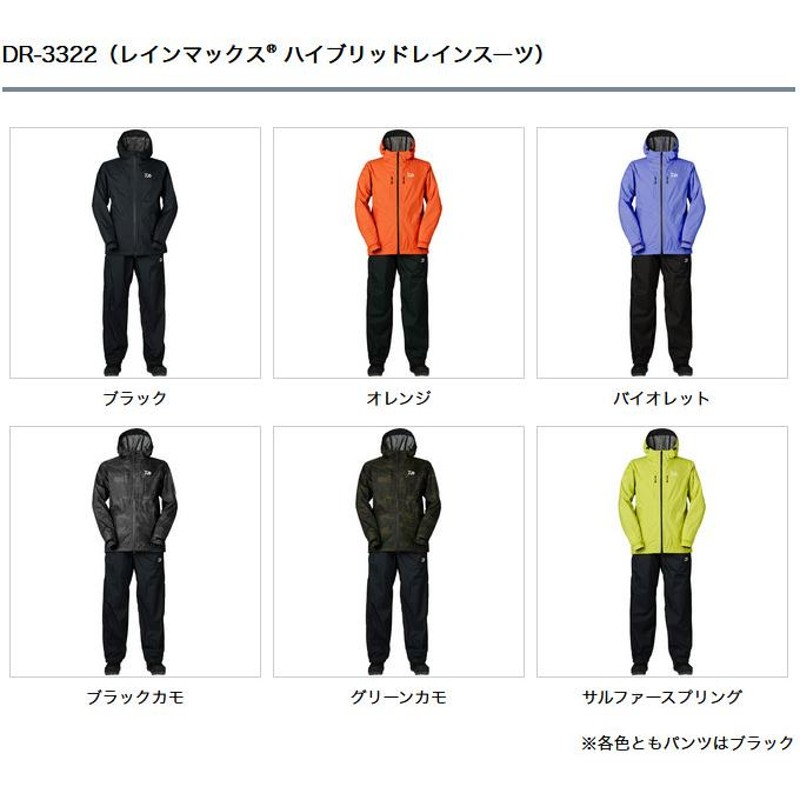 ダイワ レインマックス DR-3823 美品 レインスーツ グリーンカモ