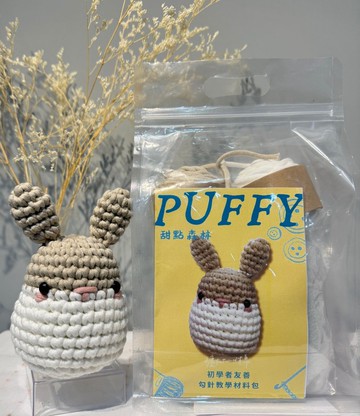 勾針教學材料包 甜點森林 泡芙兔 Puffy