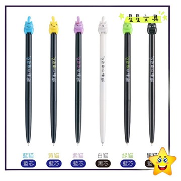 ✨星星文具✨SKB 貓咪造型 0.5mm 自動中性筆 水性筆 針筆 造型筆 療癒 文具 贈品筆 G-2501