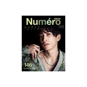 中古カルチャー雑誌 Numero TOKYO 2021年5月号