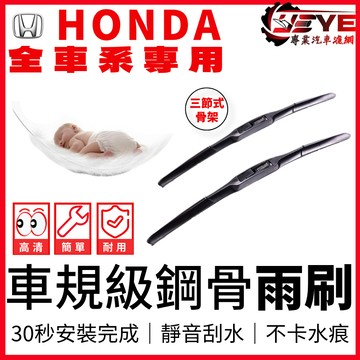 【2組免運🔥比單組更划算】CITY CRV3 CRV4 CRV5 HRV CRV6 CIVIC8 CIVIC9 FIT