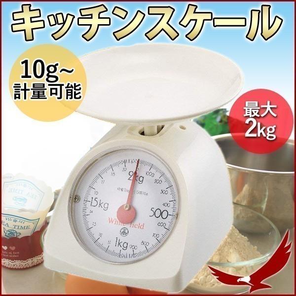 TANITA タニタ キッチンスケール アナログ はかり 料理 1kg 5g単位 - 食器