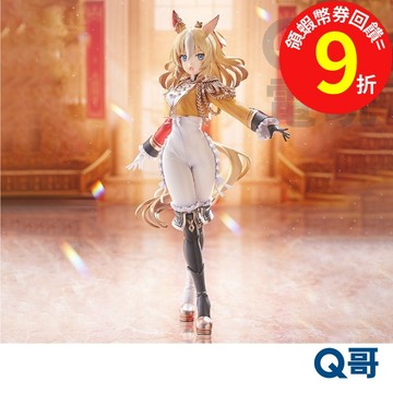 Phat! 代理版 賽馬娘 Pretty Derby 杜蘭達爾 1/7 PVC 完成品 決勝服 公仔 模型 收藏 Q哥