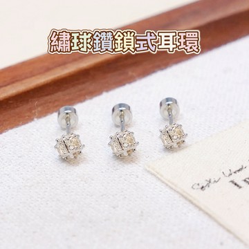 𝗟𝗧𝗠𝗞 現貨  | B12 | 醫療鋼 香檳繡球鑽 鎖片耳環 轉珠 鎖式耳環 螺旋珠 圓珠耳環 耳釘 耳針 耳骨