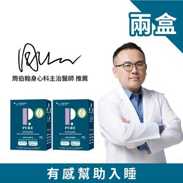 【昂萃】眠萃晚安好眠膠囊(60顆/盒)x2盒