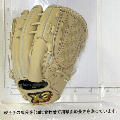 野球 ザナックス メーカー型付け済 硬式グローブ 高校野球対応