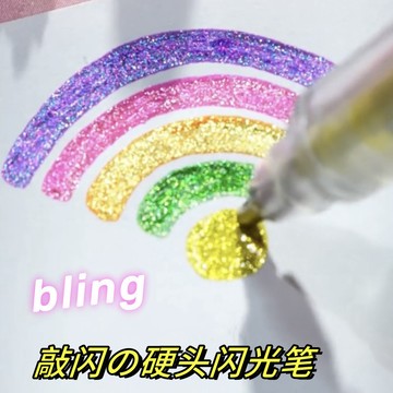 🔥臺灣出貨🔥【7559人收藏】閃光筆流沙亮晶晶劃綫啫哩筆彩色中性筆兒童流沙筆金粉閃光筆耐用