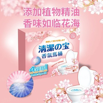 馬桶潔廁寶 祛味留香 深層清潔 馬桶清潔錠 馬桶芳香錠 潔廁靈 水箱潔廁塊 廁所除臭劑 馬桶清潔劑 馬桶清潔球 廁所清潔