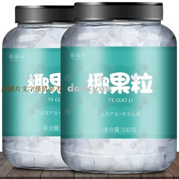 📢超惠購💯新鮮好貨🔥原味純椰果粒商用家用奶茶專用小包裝罐頭奶茶小瓶小罐小包裝袋裝
