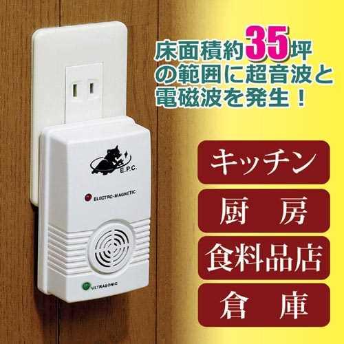 生活雑貨 おしゃれ ネズミ撃退器 809708