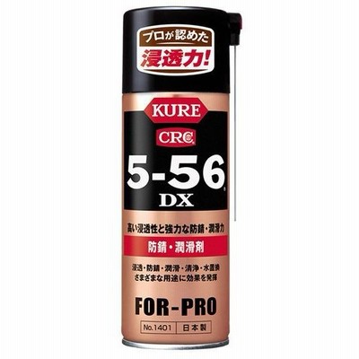 呉工業　CRC　5-56DX　