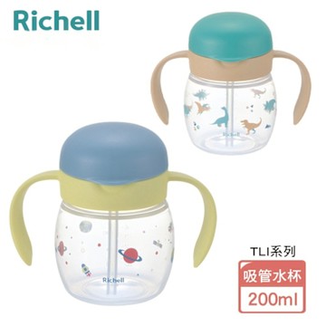 【Richell 利其爾】TLI 四代 吸管水杯 200ml - 兩款可選 (7個月以上適用)