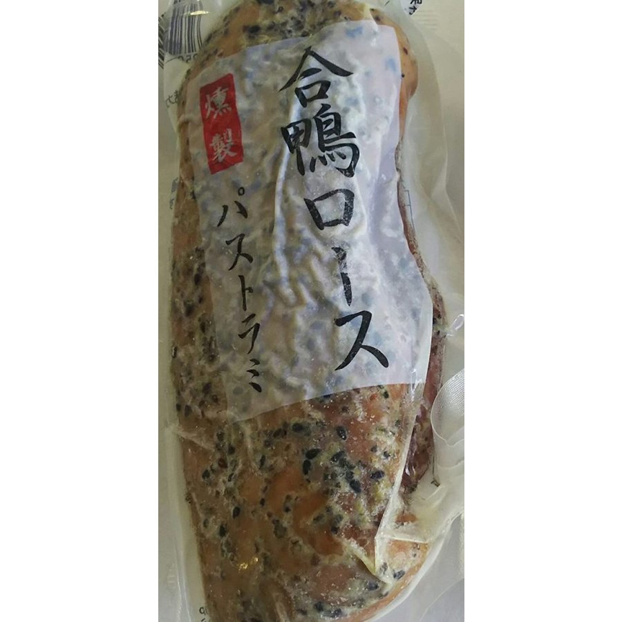 オードブル　合鴨　パストラミ　（　ロース　）　1ｋｇ（5本）　冷凍　業務用