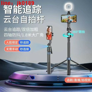 【店家優選】7跟拍自拍架手機旅拍支架vlog視頻支架