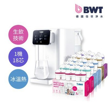 BWT德國倍世 桌上型冰溫瞬熱淨飲水機 1機15芯 鎂離子+鋅鎂離子+超軟水+矽鎂離子+鹼性水(AQA EASY)+贈超軟水3入