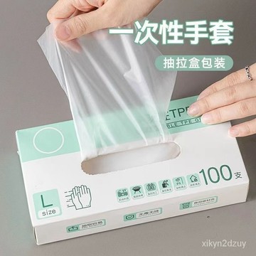 臺灣嚴選一次性手套食品級專用TPE塑料商用加厚耐用廚房餐飲抽取式盒裝 塑膠手套 無粉手套 透明手套 拋棄式