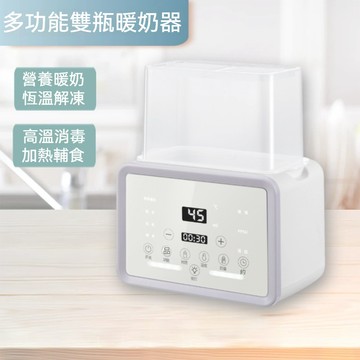 【台灣出貨】暖奶器 奶瓶消毒器 嬰兒母乳保溫恆溫熱奶器 二閤一溫奶器 奶瓶消毒櫃 恒溫壺 泡奶機 泡奶神器 母乳加熱