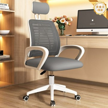 【久坐舒適】人體工學椅 電競椅 辦公椅 升降轉椅 宿舍學生椅 透氣網面 腰託可調 家用書房必備