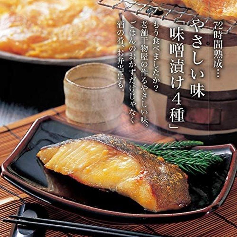 越前宝や 西京漬け 4種 16切セット 魚 詰め合わせ 西京焼き 西京味噌 味噌漬け ギフト プレゼント 赤魚 サーモン さば さわら 冷凍