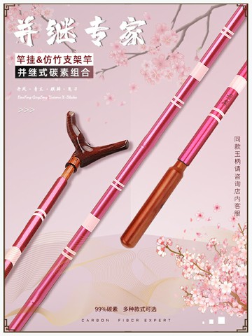 2022并繼炮臺支架桿插節碳素超硬黑拉仿竹魚竿臺釣竿釣魚竿掛漁具