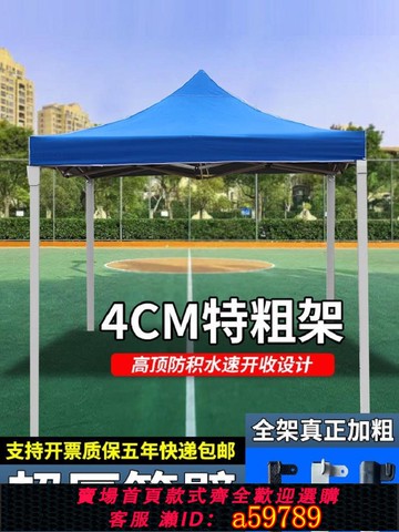 【台灣公司 可打統編】戶外遮陽棚廣告帳篷折疊印字伸縮大傘四腳雨棚停車棚四腳擺攤帳篷