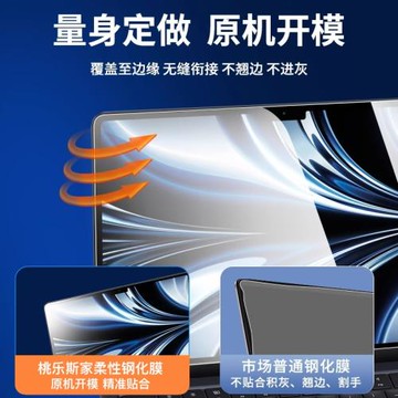 macbookpro屏幕膜14寸air13貼膜M4蘋果M3筆記本15鋼化膜m2電腦16