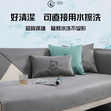 沙發冰絲網眼涼墊 涼感座墊 沙發量墊 冰絲沙發墊 沙發墊防滑 沙發墊北歐 沙發椅墊 沙發墊子 防水沙發墊 沙發 沙發墊