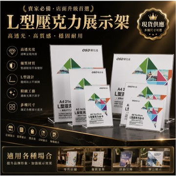 壓克力展示立牌  A4目錄架 壓克力展示牌 壓克力架 壓克力目錄架 壓克力架 壓克力菜單架 壓克力活動牌 壓克力牌