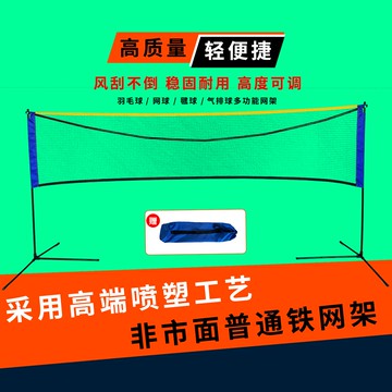 【台灣公司 可開發票】羽毛球標準標準網網架折疊便攜式戶外室內外攔網室外移動簡易架子