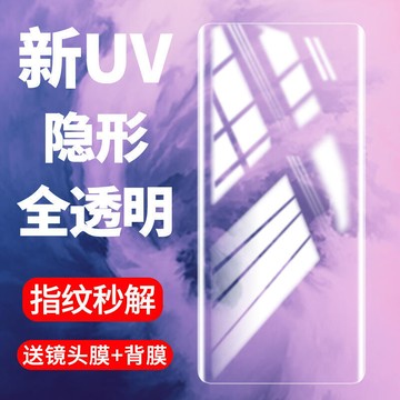 一加7pro鋼化膜1加7t手機膜uv一加七全屏覆蓋oneplus全17全膠高清曲面屏保護貼膜原廠水凝玻璃防摔