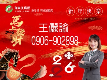 【有巢氏芳洲店】上河森景陽光4房儷諭~王牌｜新北市五股區新五路三段