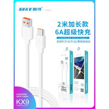 西可KX9多協議2米6A快充Type-C數據線適用iPhone14安卓手機充電線