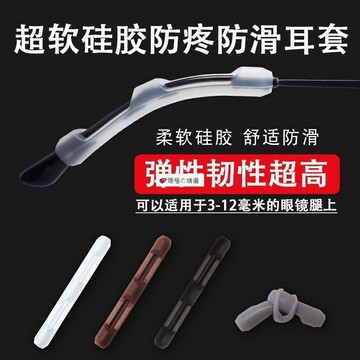 可開發票☆【臺灣精品】💕鼻託鼻墊硅膠超軟眼鏡配件氣墊片鼻託無痕減壓防滑眼鏡螺絲刀