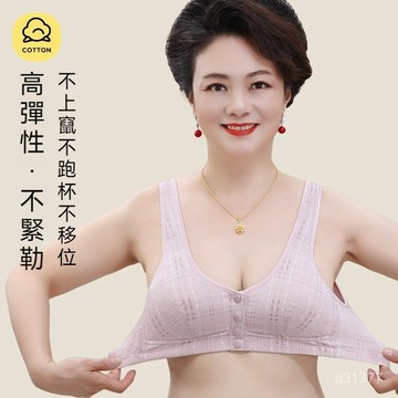 台灣现貨 棉質文胸 前開背心式內衣 大碼薄款文胸 媽媽聚攏內衣 媽媽睡眠內衣 中年婦女內衣 老年人內衣 前扣式內衣
