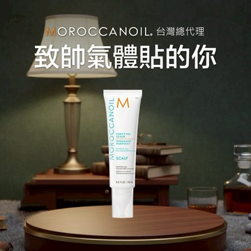 頭皮放鬆🫠平衡養護【STARBRANDS】MOROCCANOIL 優油頭皮淨化霜125ML