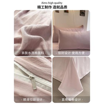 2025新款四件套水洗棉非全棉純棉大學生宿舍床上用品床單被套被罩
