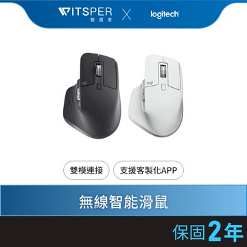 Logitech MX Master 3s 無線智能滑鼠｜旗艦鼠王 進化升級