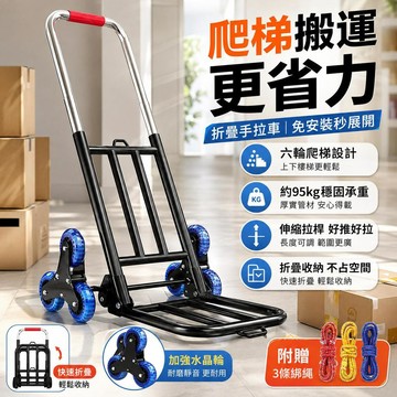 🔥小拉車 摺疊手拉車 家用搬運拖車 購物買菜手推車 擺攤拉貨車 輕便行李車 可折疊便攜推車 市場採買搬運用品款式 居家