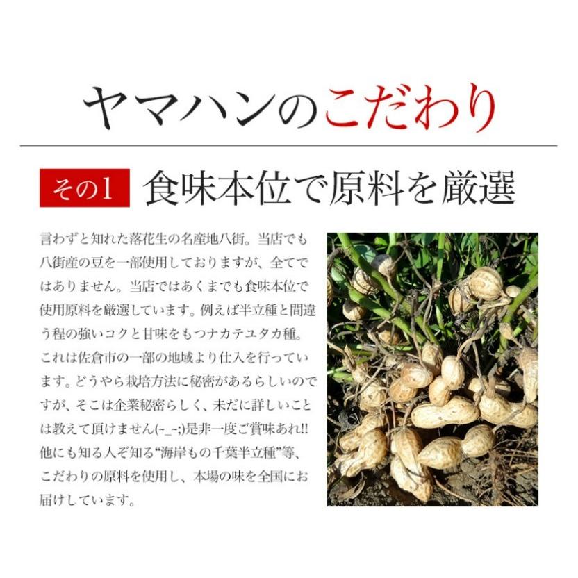 令和5年産千葉県産高級落花生 はねだし さや煎り 340g 訳あり