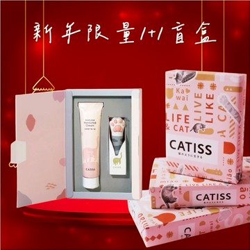 新年限量⭐️【CATISS】 貓掌護唇膏 x1(7種隨機1) + 白茉貓水潤護甲護手霜 x1 (2種隨機1)《禮盒裝》貓咪