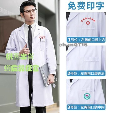 臺灣出貨✨白大褂長袖醫生服男衣短袖半袖夏季長款實驗服化學食品工作服護士服 護理師 長袖 手術衣 醫美 洗手衣