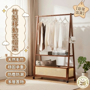 🚚台灣出貨🚚 衣帽架 掛衣架 三角衣帽架 晾衣架 楠竹落地衣架 開放式衣架 吊衣架 曬衣架 簡易衣架 儲物衣架 收納衣架
