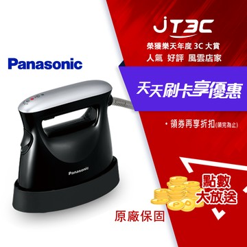 Panasonic 國際牌 平燙/掛燙2合1蒸氣熨斗 NI-FS560-K(黑)
