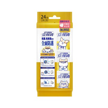 立得清抗菌抗病毒濕巾 8抽x3包 WDS30387【九乘九購物網】