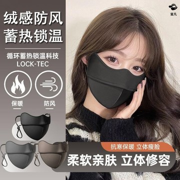 🔥台灣現貨🔥5D立體魚骨秋冬口罩 騎行口罩 防曬護眼角口罩 秋冬口罩 騎乘面罩 冬天防護口罩 透氣 防風口罩 口罩